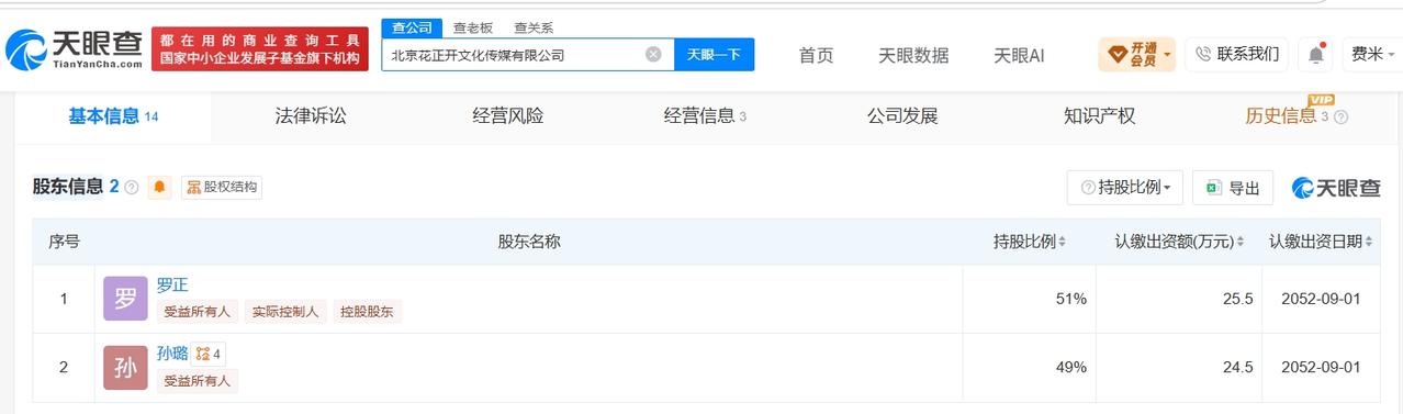 近日，罗正自曝十年存款仅4800元翻红后，被扒出2023年账户曾被冻结1900万