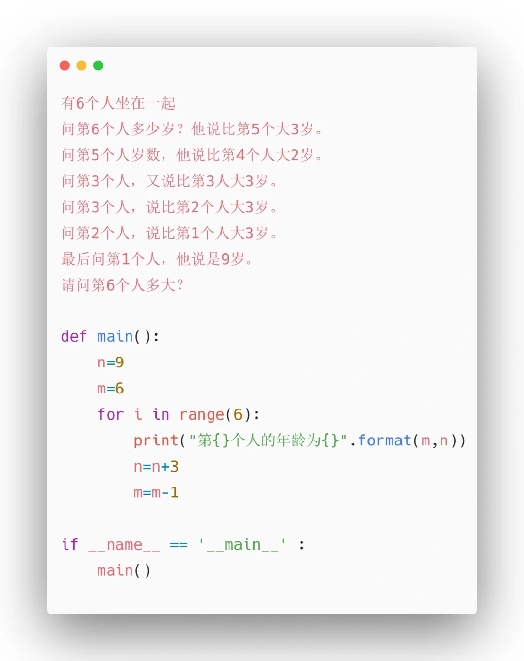 Python小项目9⃣️2⃣️