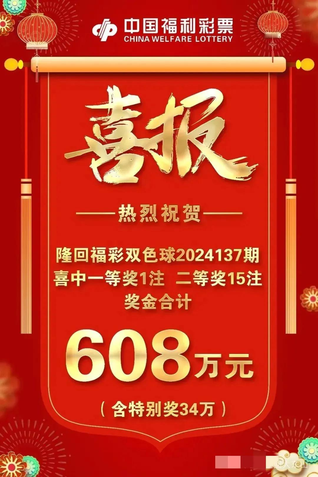 中双色球奖金总共608万元，真让我羨慕呀！
608万，在咱这样的四线小城市，一个