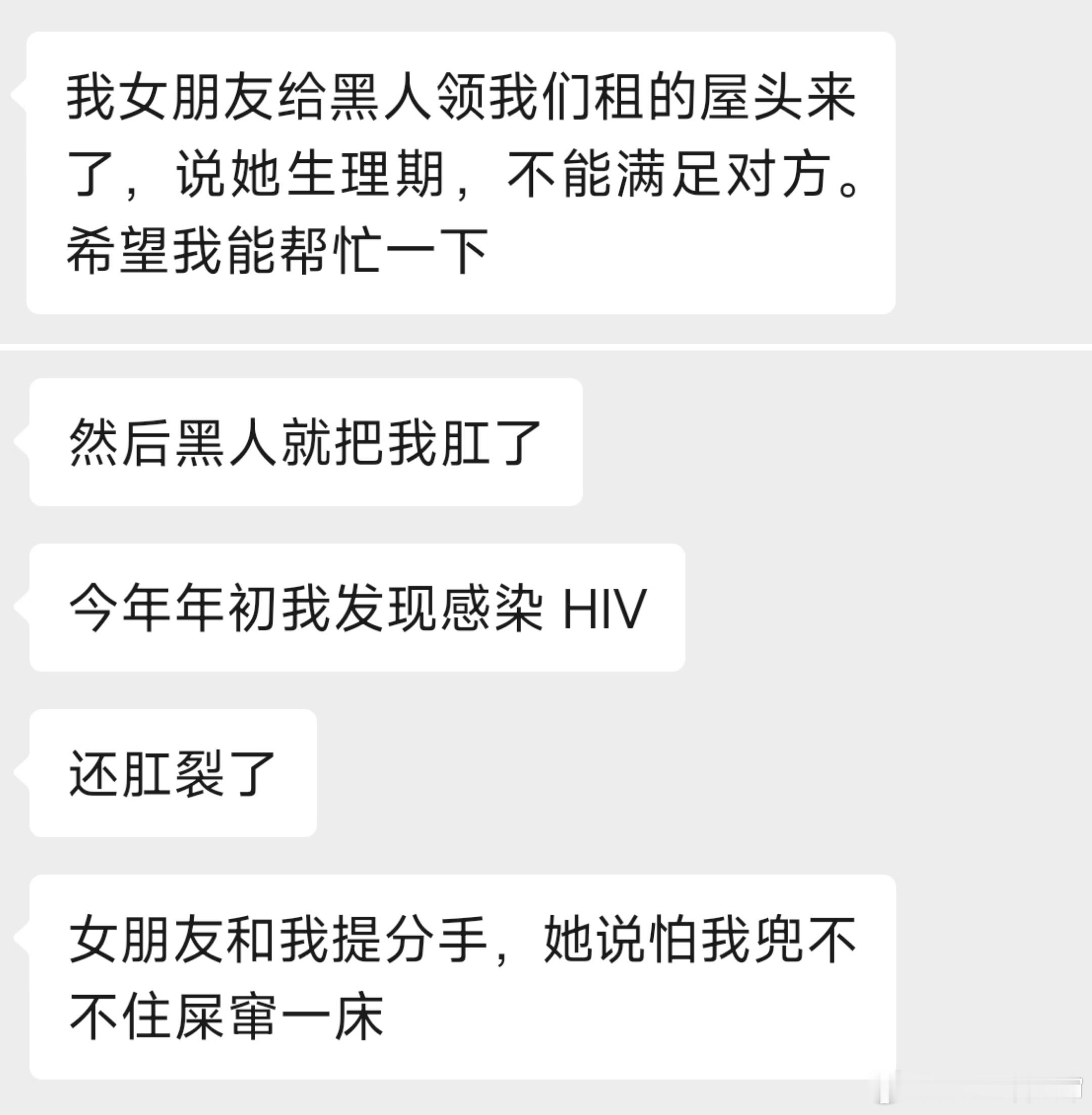 听一个男留子投稿，絮絮叨叨地讲了一个半小时我把主要内容提取出来…实在是炸裂极了男