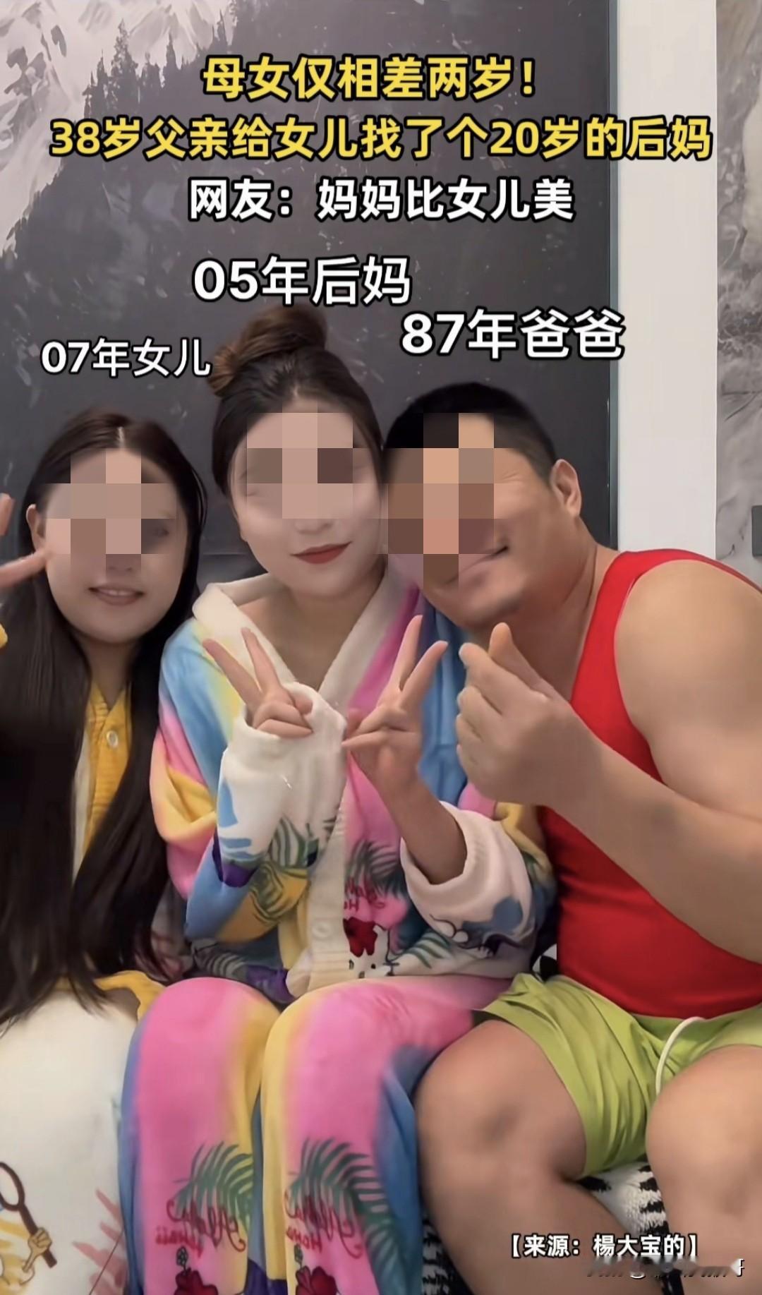 “老夫少妻”一直存在，不晒就不会被喷！