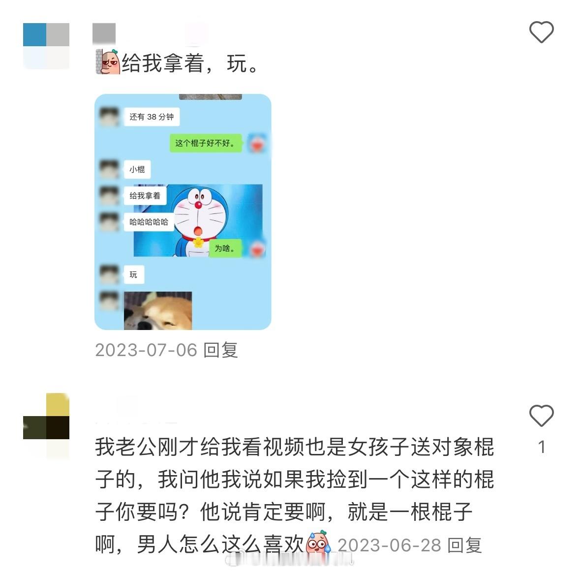 没有一根直棍子解决不了的男生  看来这根直棍子不只是个工具，它更是男生们的快乐源