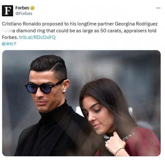 曝C罗订婚钻戒50克拉我的天妈耶！这可真的是鸽子蛋钻戒！ ​​​