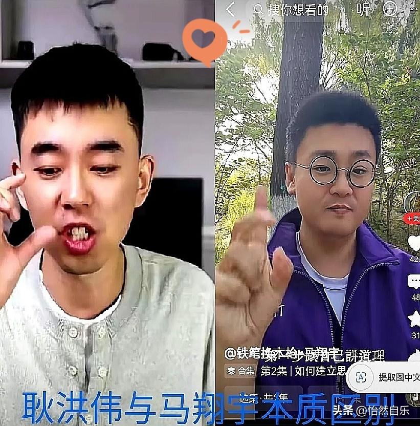 这两天舆论场像疯了一样都去扒耿同学和马翔宇。

同样是实名举报，北航耿同学和马翔