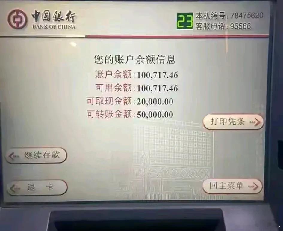这余额在上海能娶到老婆吗？ ​​​