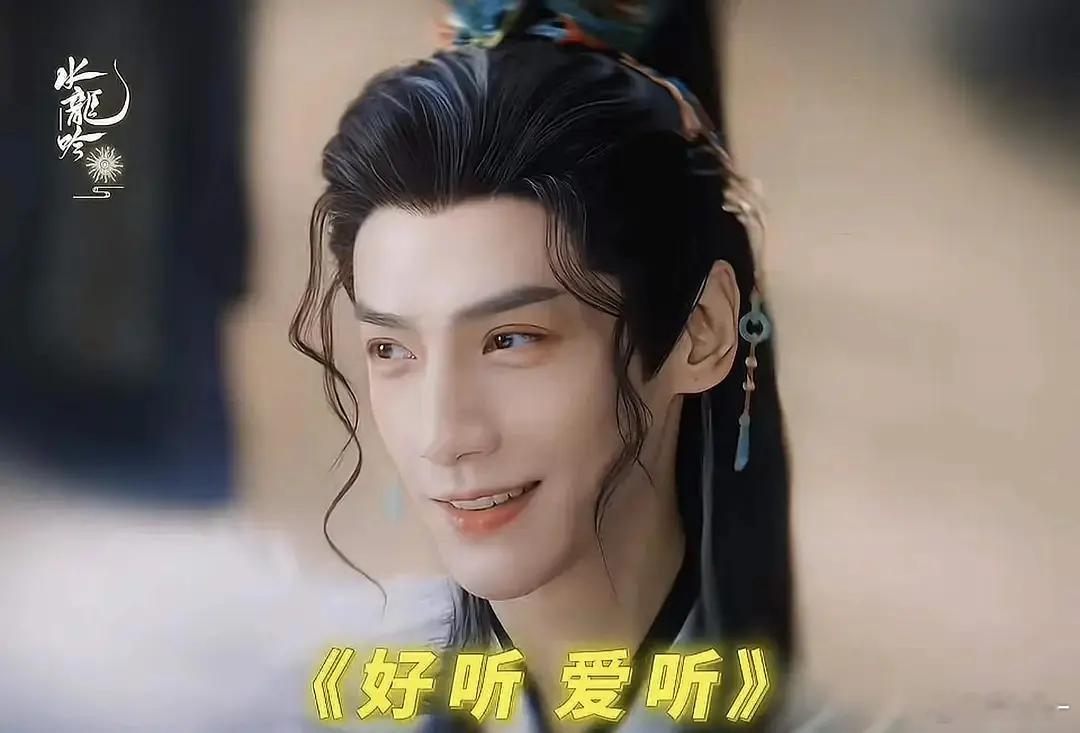 这次水龙吟必胜了，颜值这一块就已经有保障 ​​​