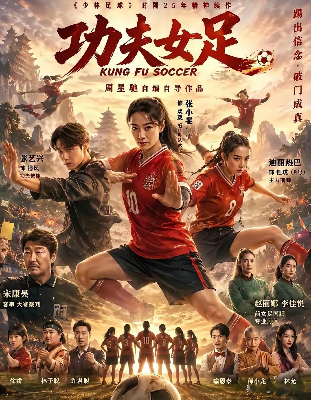 周星驰选张小斐我能接受，选张艺兴我也能接受，但我真没想到，他一手带大的徐娇，在该