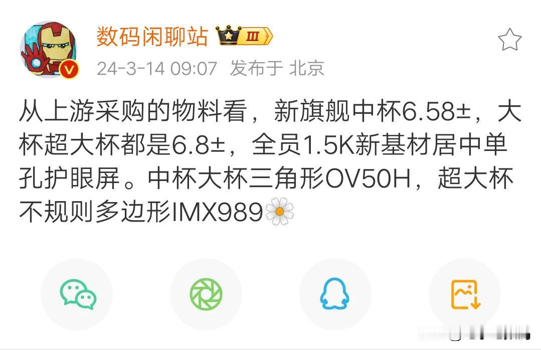 [捂脸]华为P70系列的大杯尺寸居然和mate60 Pro差不多。
中杯在6.5