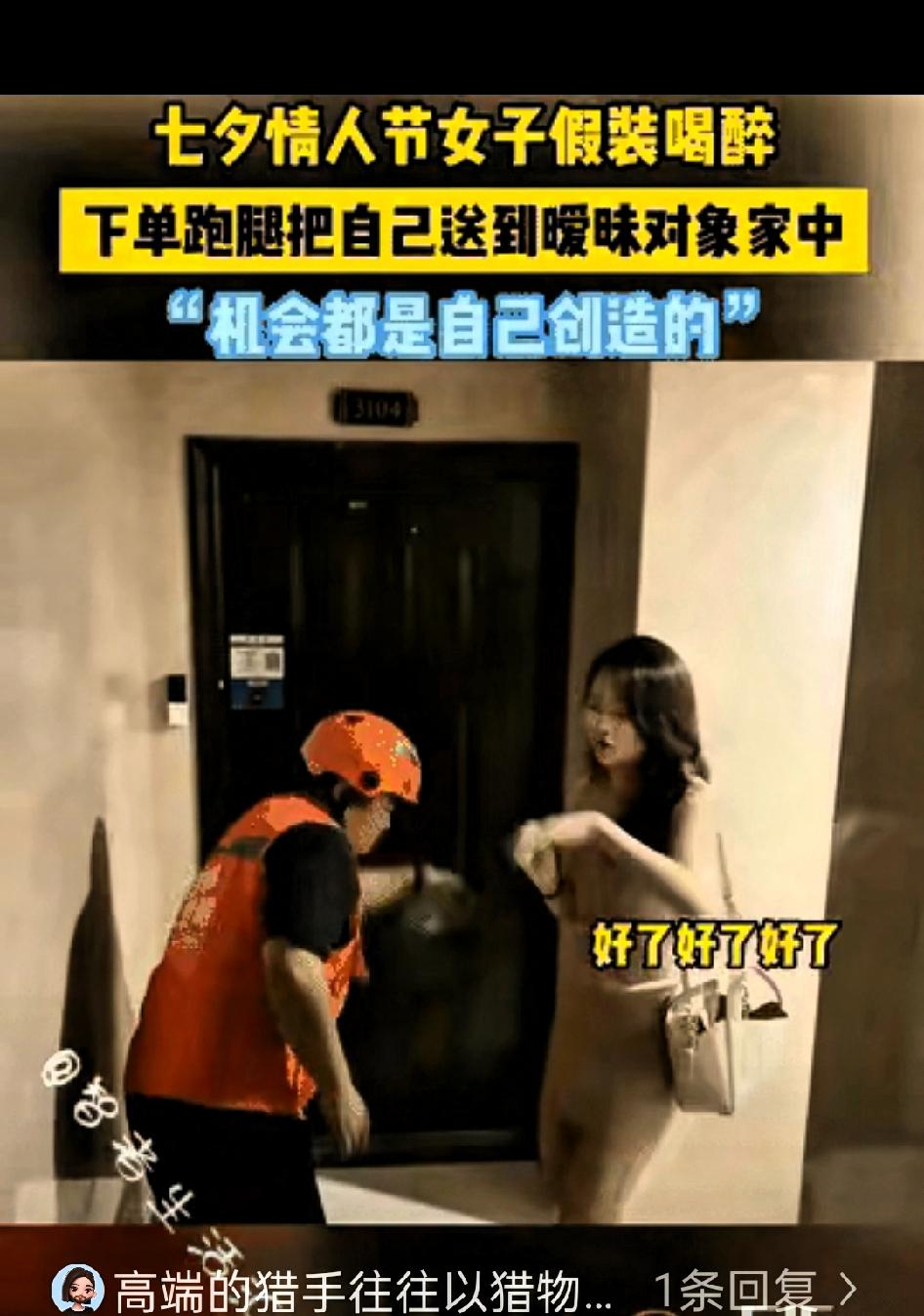 女子和一男子暧昧了将近半年的时间，可是男子迟迟没有向自己表白，女子决定主动出击，
