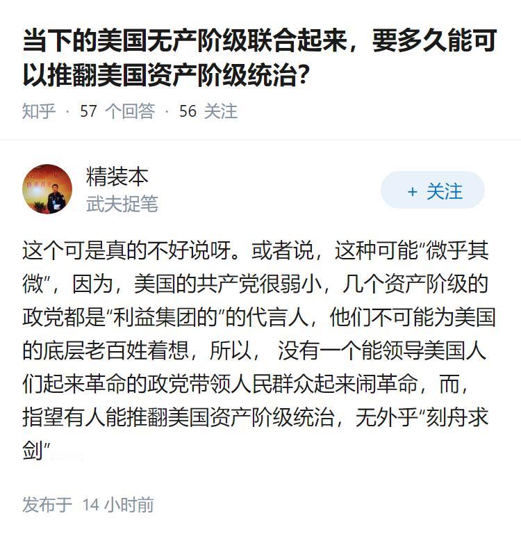 当下的美国无产阶级联合起来，要多久能可以推翻美国资产阶级统治？