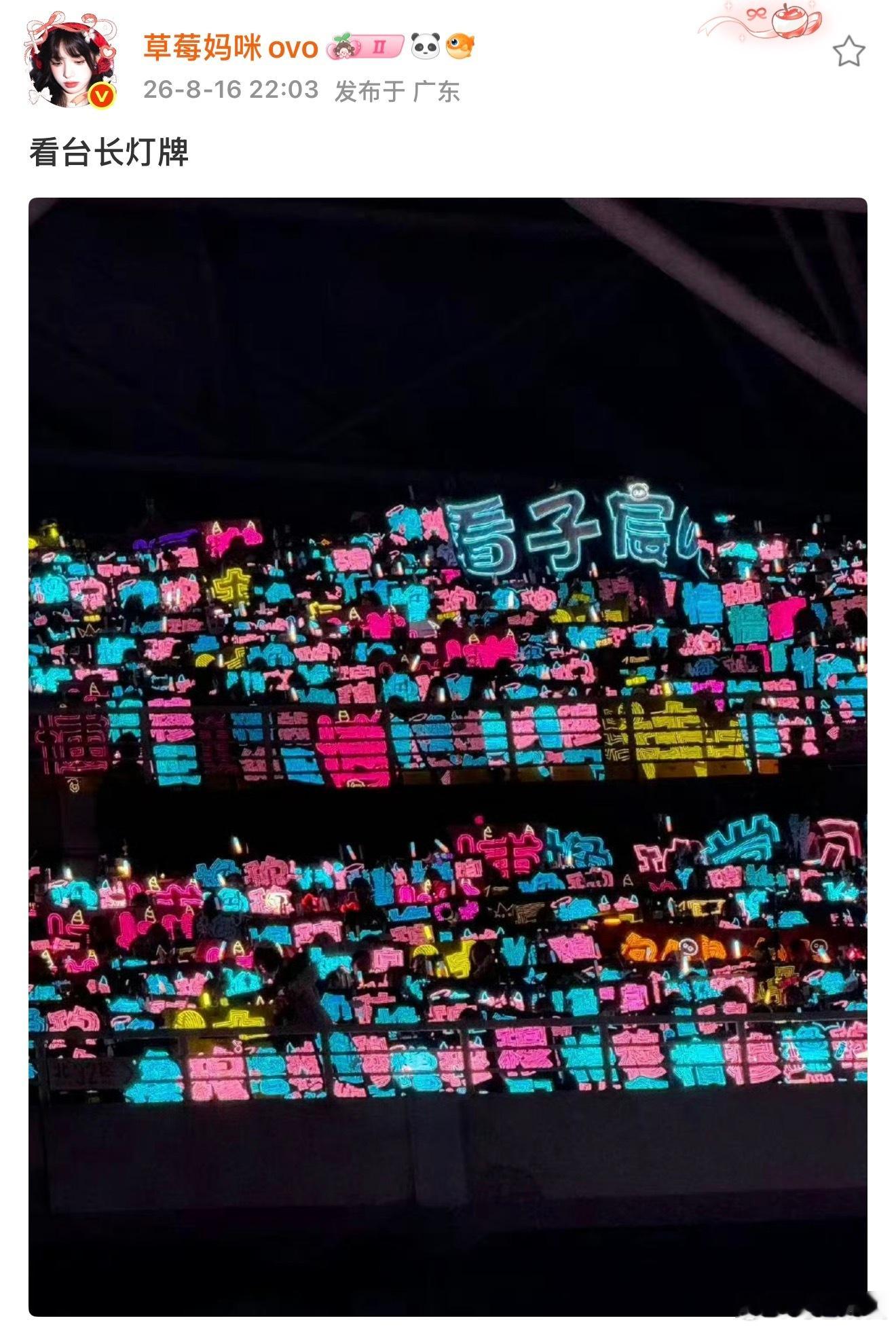 就是很伟大啊，双向奔赴的爱，因为举起长灯牌不仅需要很多爱还需要很多勇气和努力，要