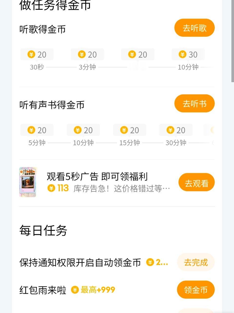 我很生气 