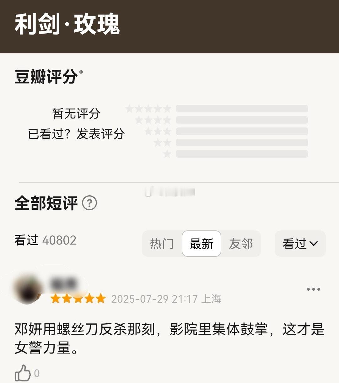啊？不是央8播的吗，哪来的影院 ​​​