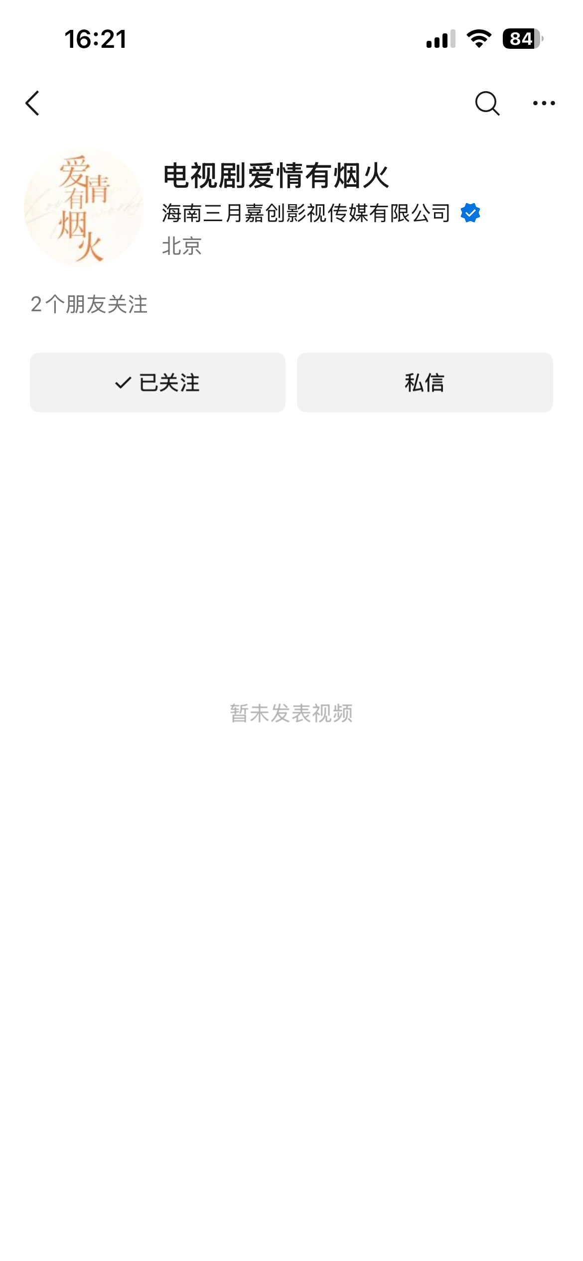 已信 速来