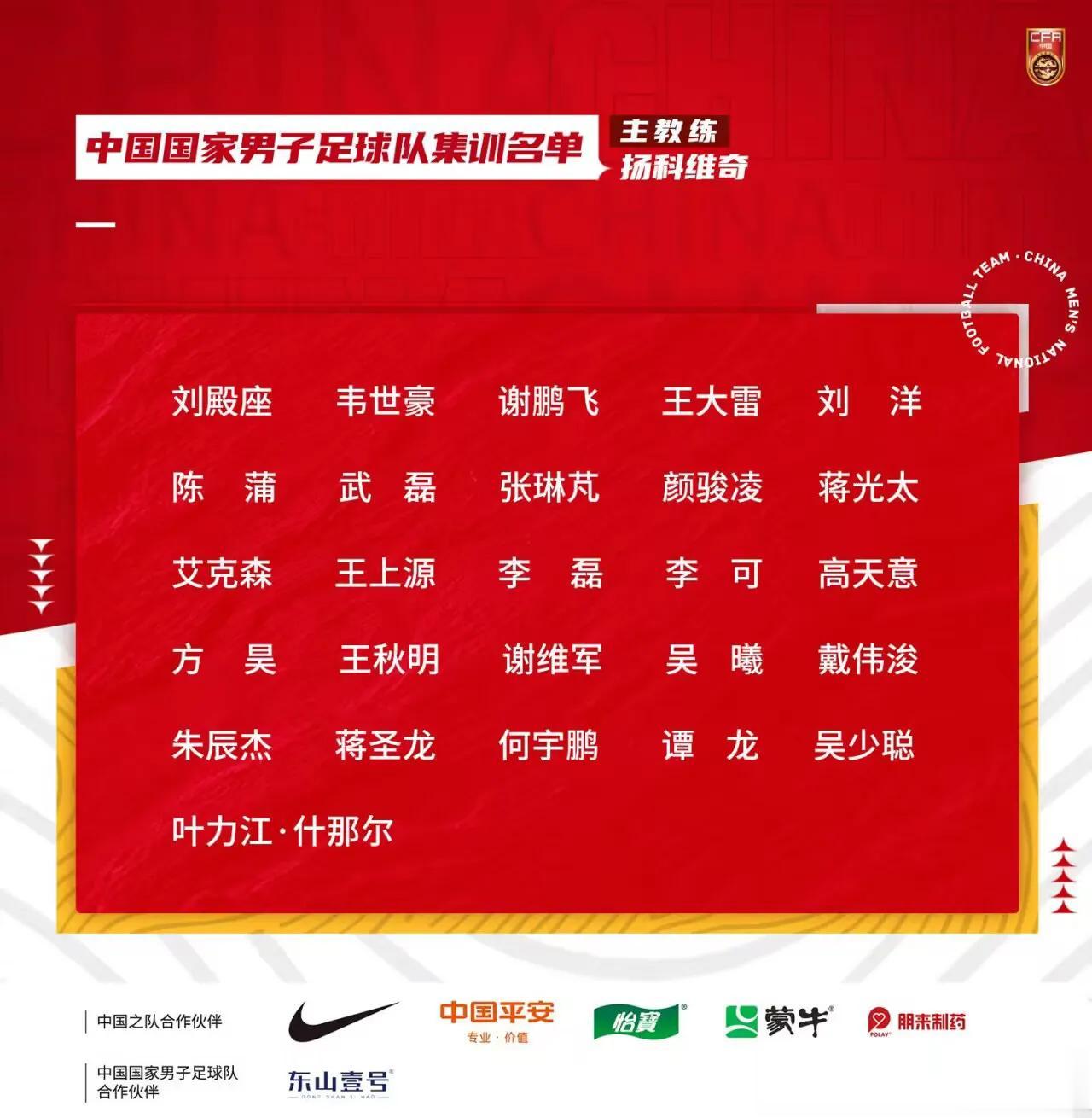 国足最新的几条消息：
1, 国家队今天将会在大连集结，完成近两周时间的集训，备战