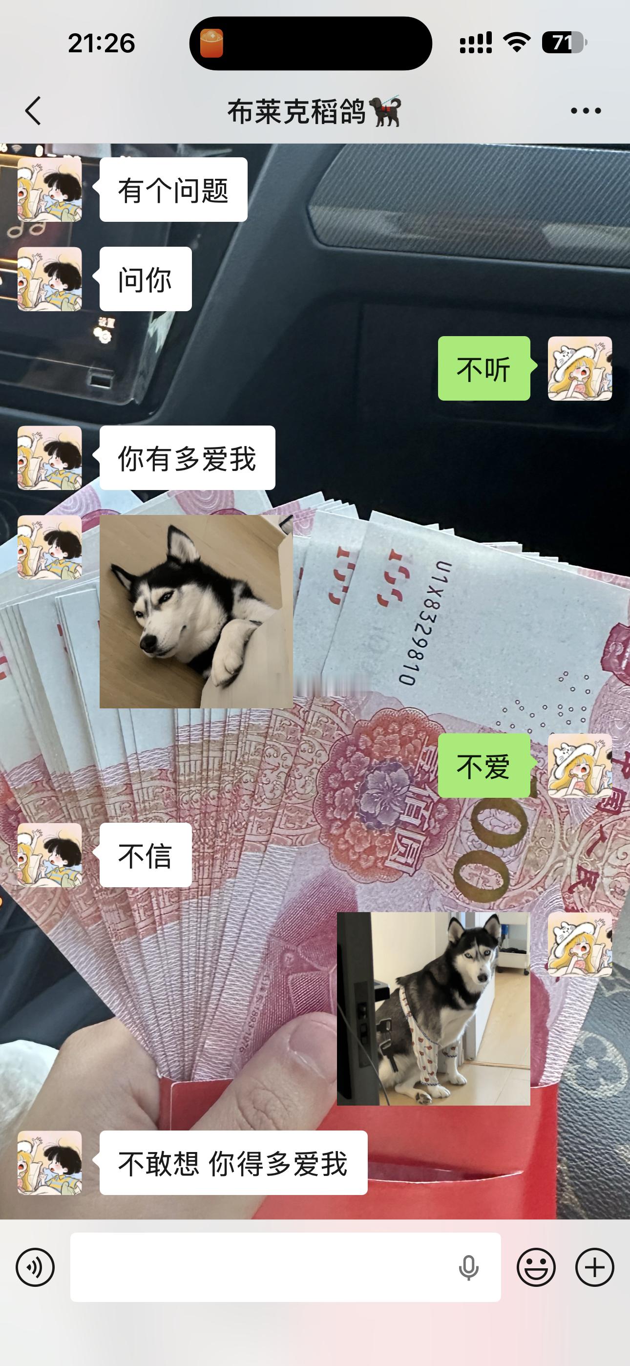 普信男啊我靠 和🐕🦺恋爱小记 