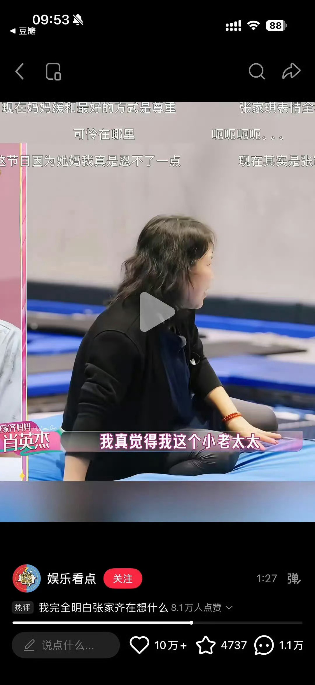 张家齐妈妈应该不是恶剪吧，这也太一言难尽了，典型npd人格 ​​​