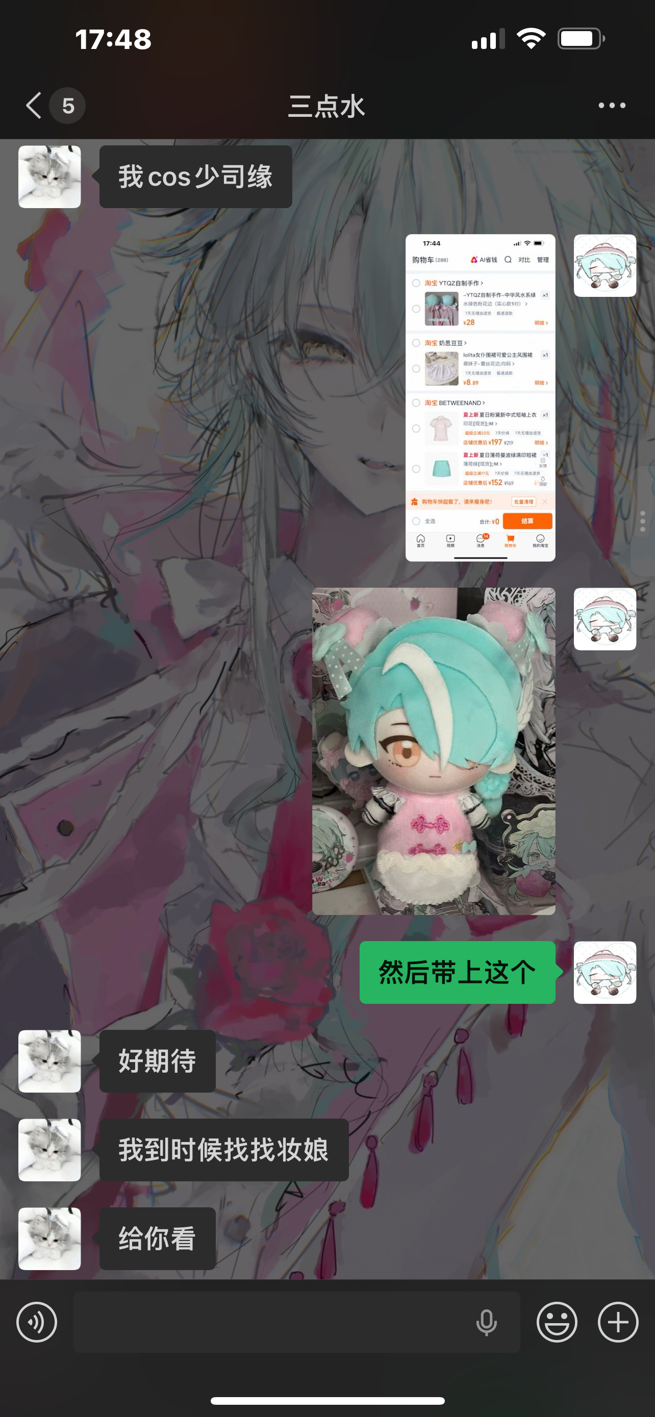 我有点迫不及待了 