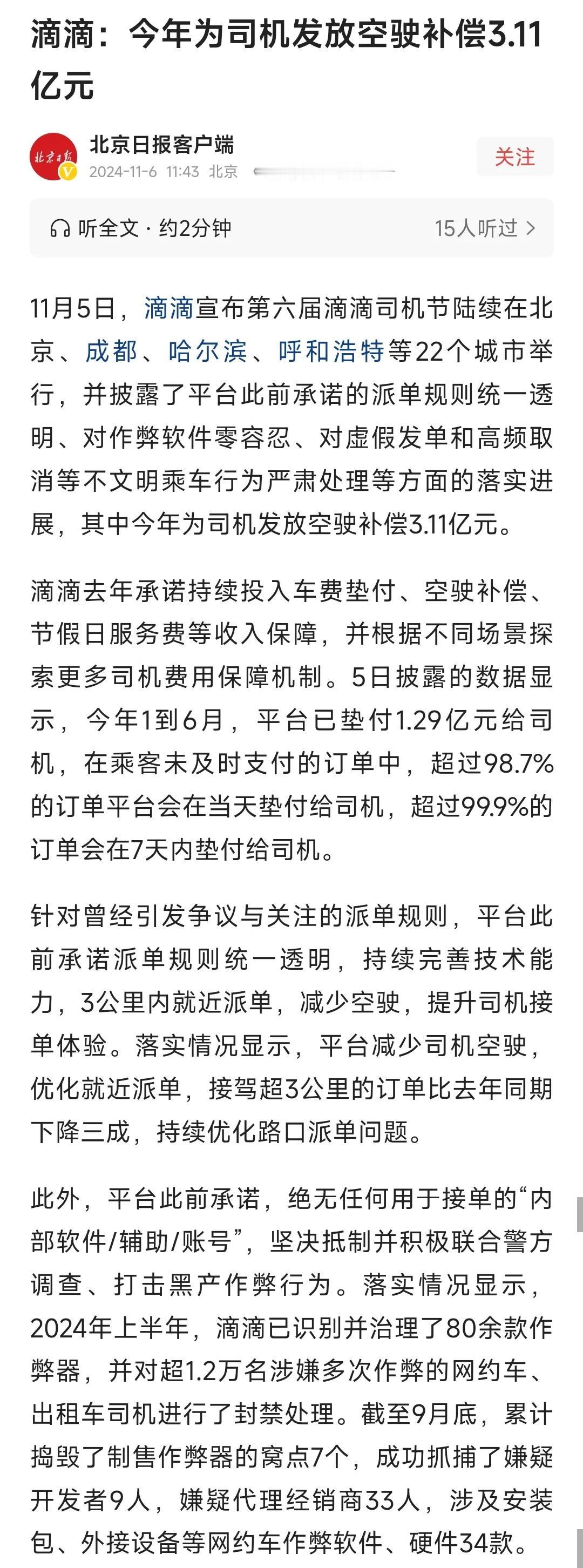不少！