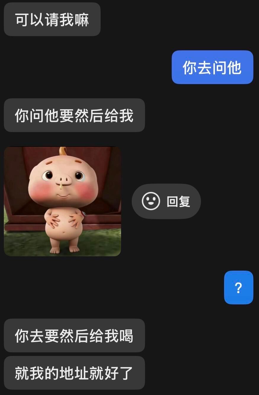 被骚扰了发给男朋友看，男朋友说他想喝，让我找那个男生要给他喝？？？？？？？？10