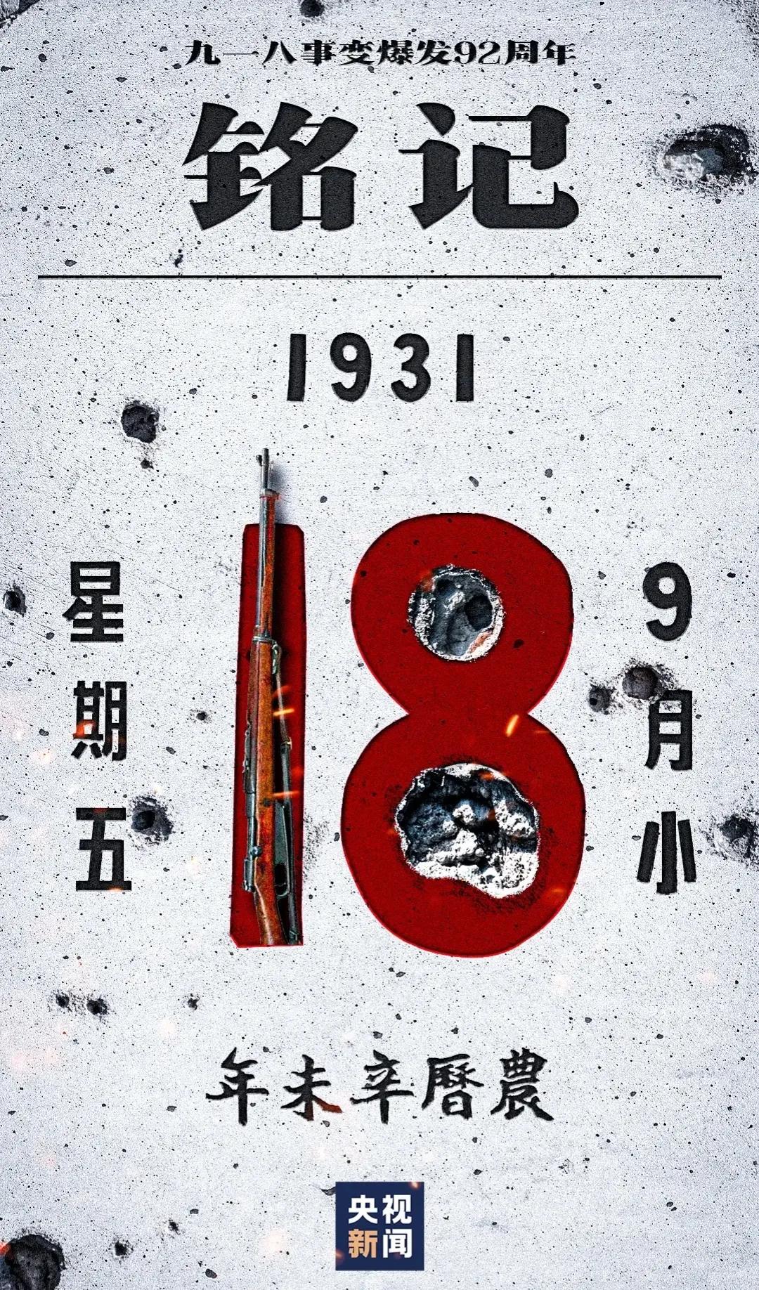 铭记！
无法原谅小日本在中华大地上制造的种种罪孽！
