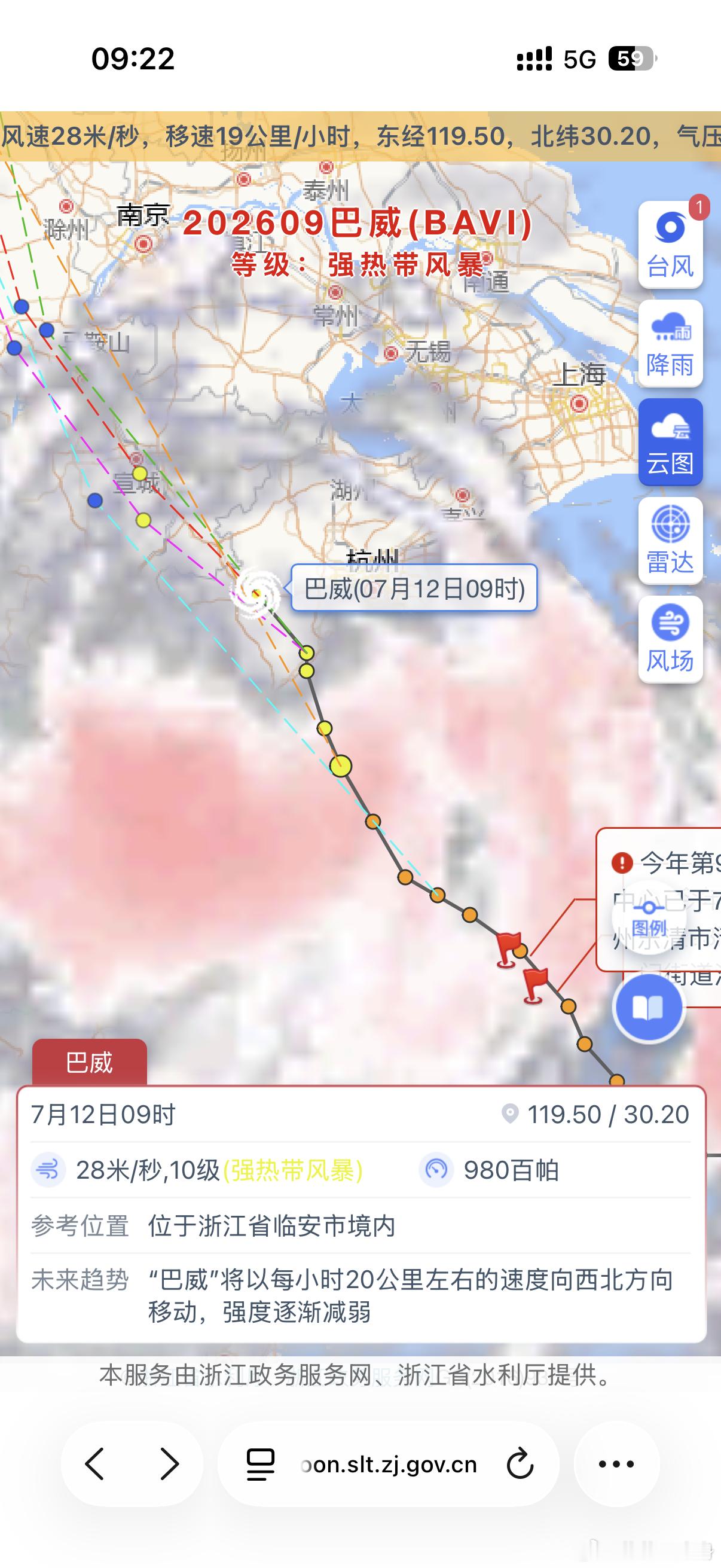 台风眼到临安了