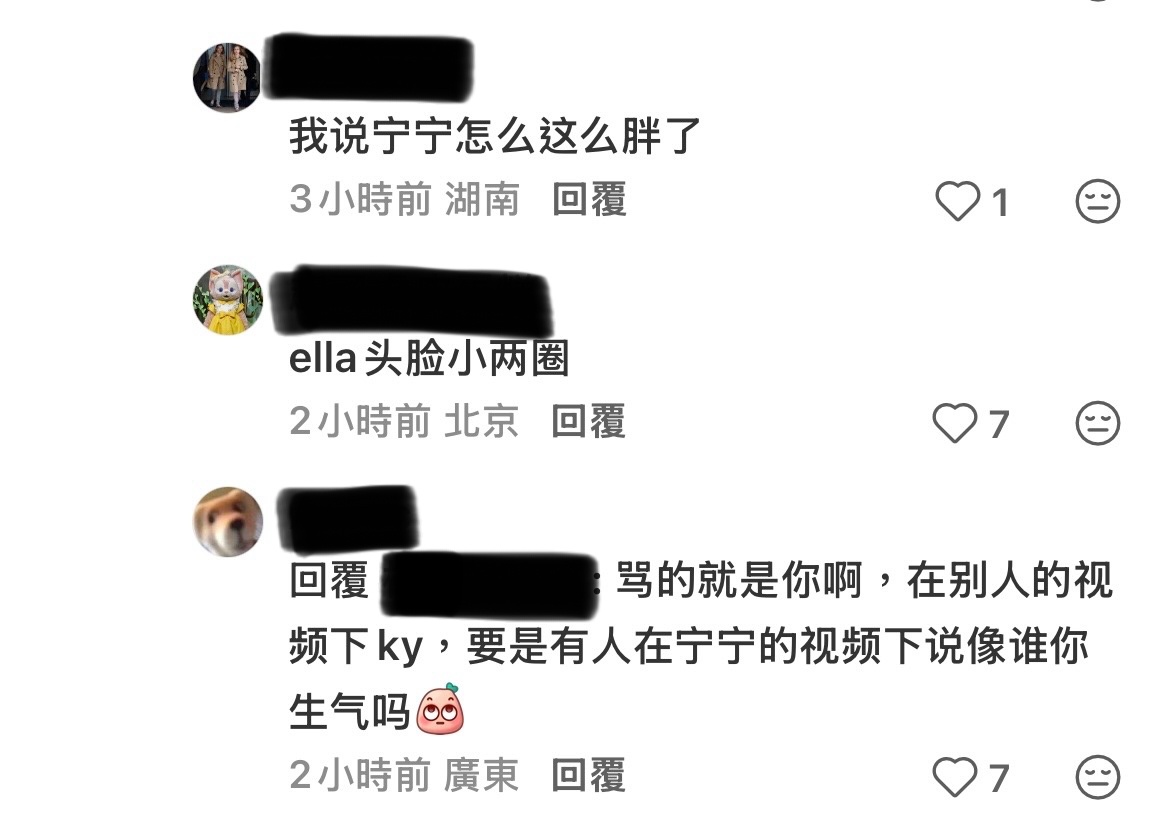 有点宁宁感！ ​​​