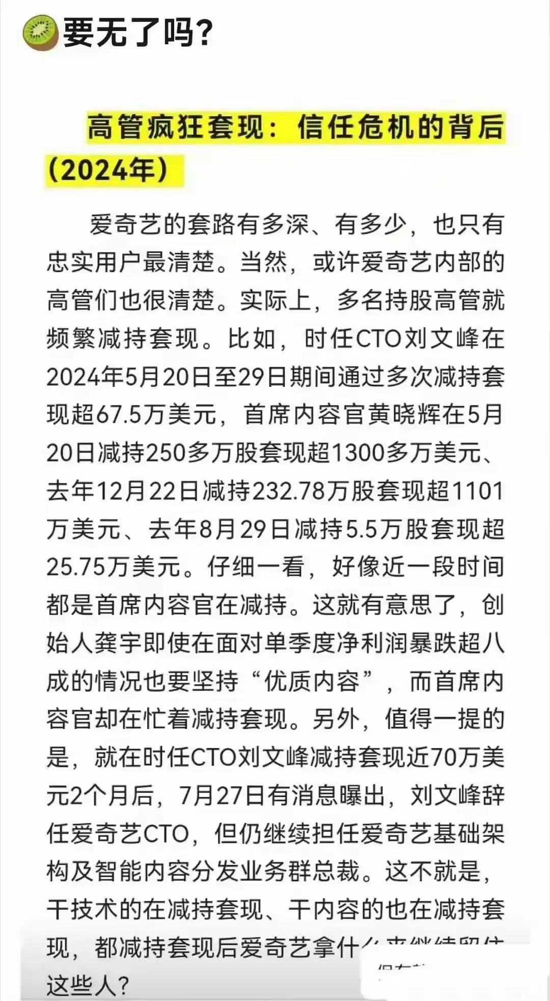 爱奇艺，百度
优酷，阿里
腾讯，腾讯
亖不了