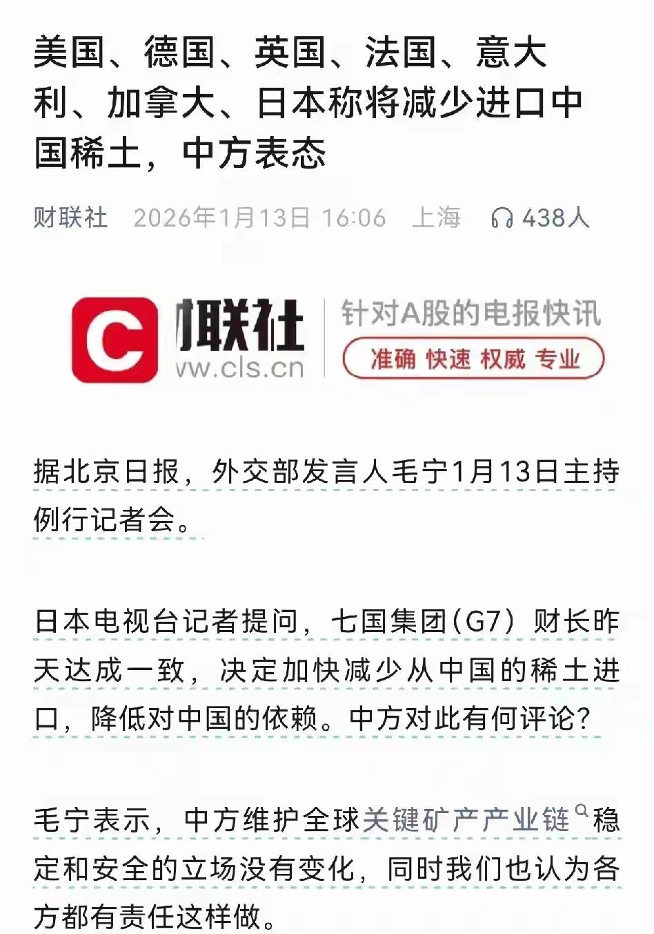 中方霸气回应，早就应该这么做了。
G7成员国，美、日、英、法、德、意、加，要求减