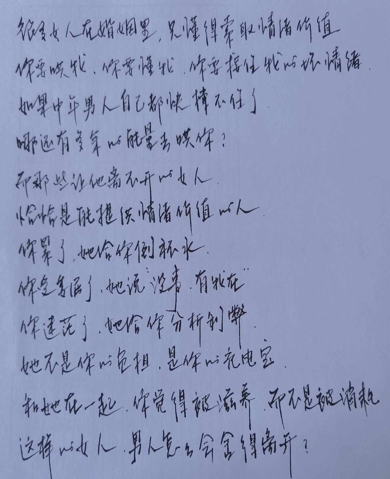 你要哄我要懂我
接受我的坏情绪
累了给你倒杯水
迷茫给你做分析
两种女人两结果