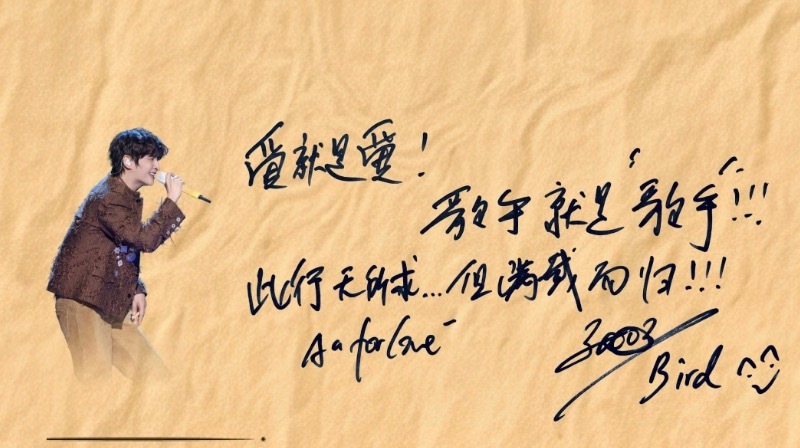 张远  🐦张远远行巡回演唱会 查收歌手2026张远亲笔信爱就是爱！歌手就是“歌
