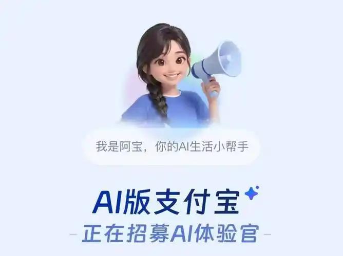 支付宝要变AI管家了，马云的阿宝能不能撬动微信的社交帝国？
最近科技圈最大的瓜不