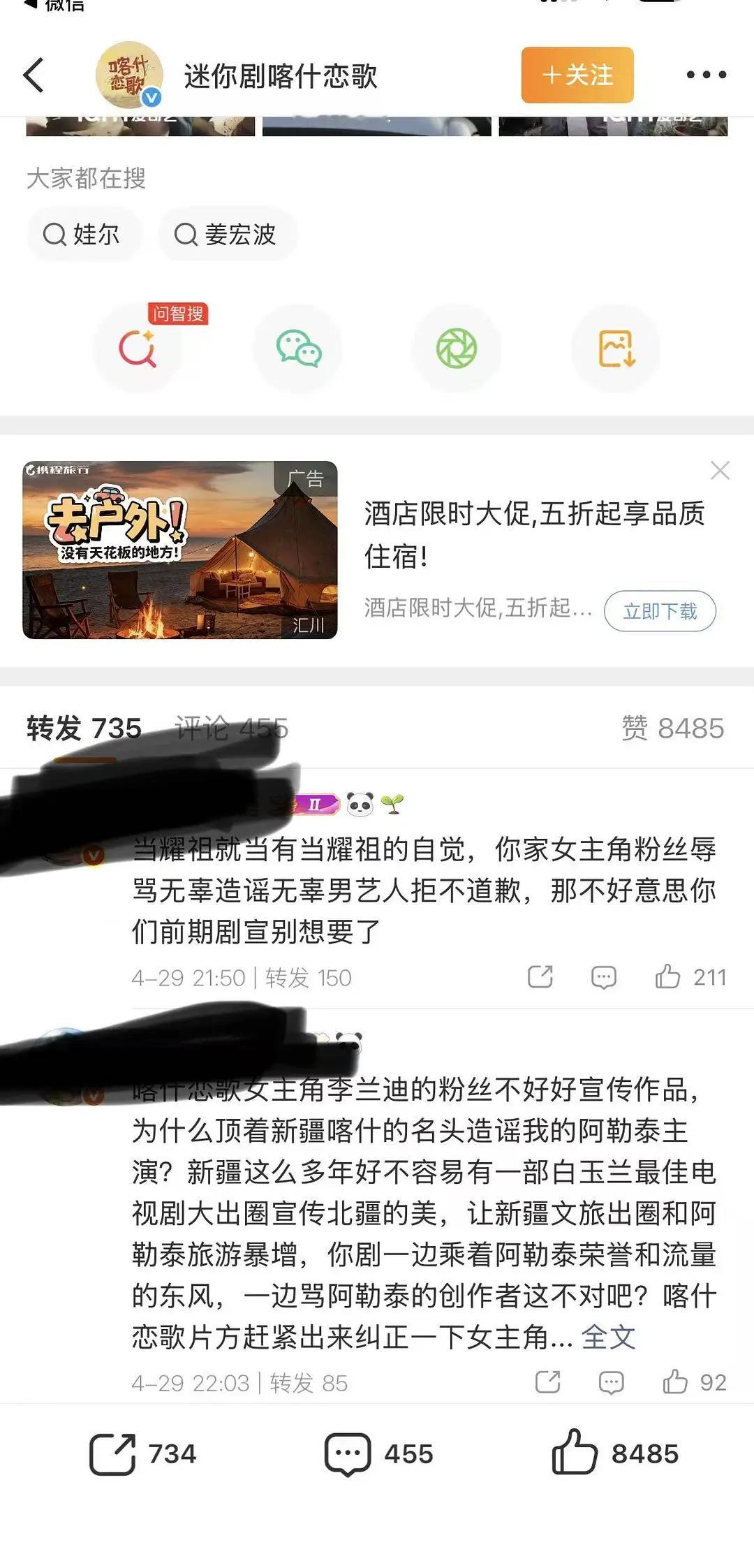 李兰迪和于适两家怎么交流起来了？ 