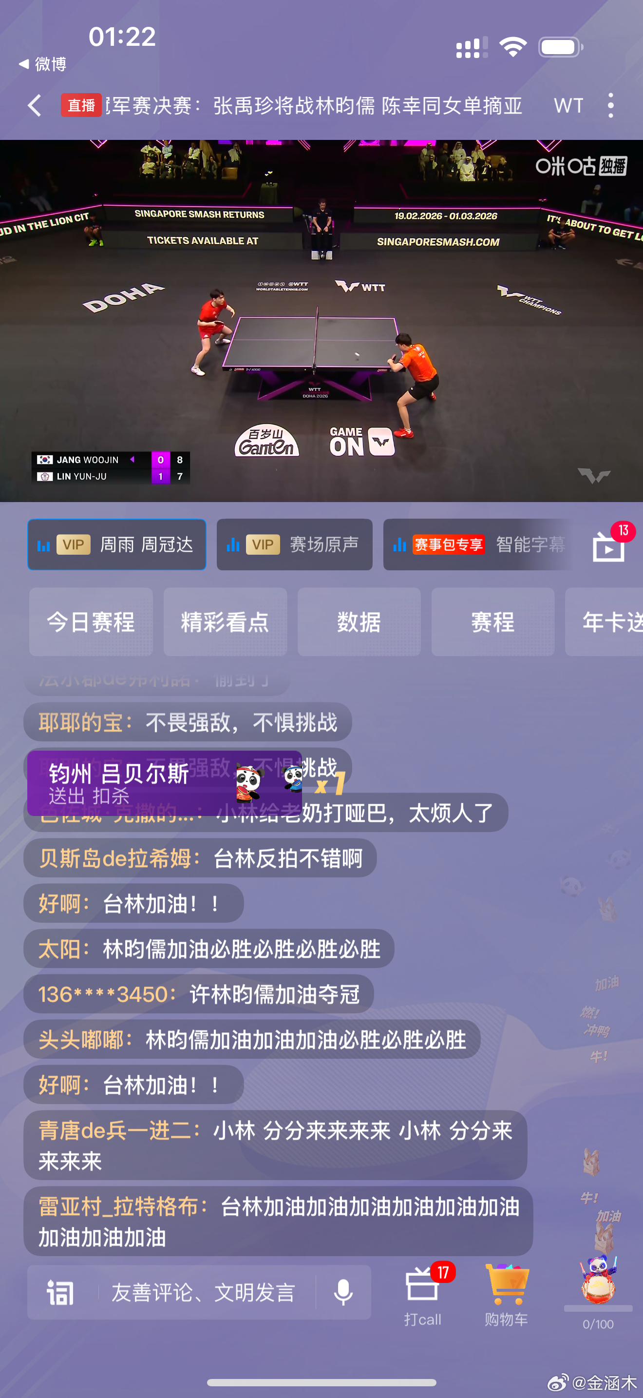 林昀儒赢了，我看了一局就知道了。或许纠缠到惊险4:3。 或许某一局张禹珍拿到局点