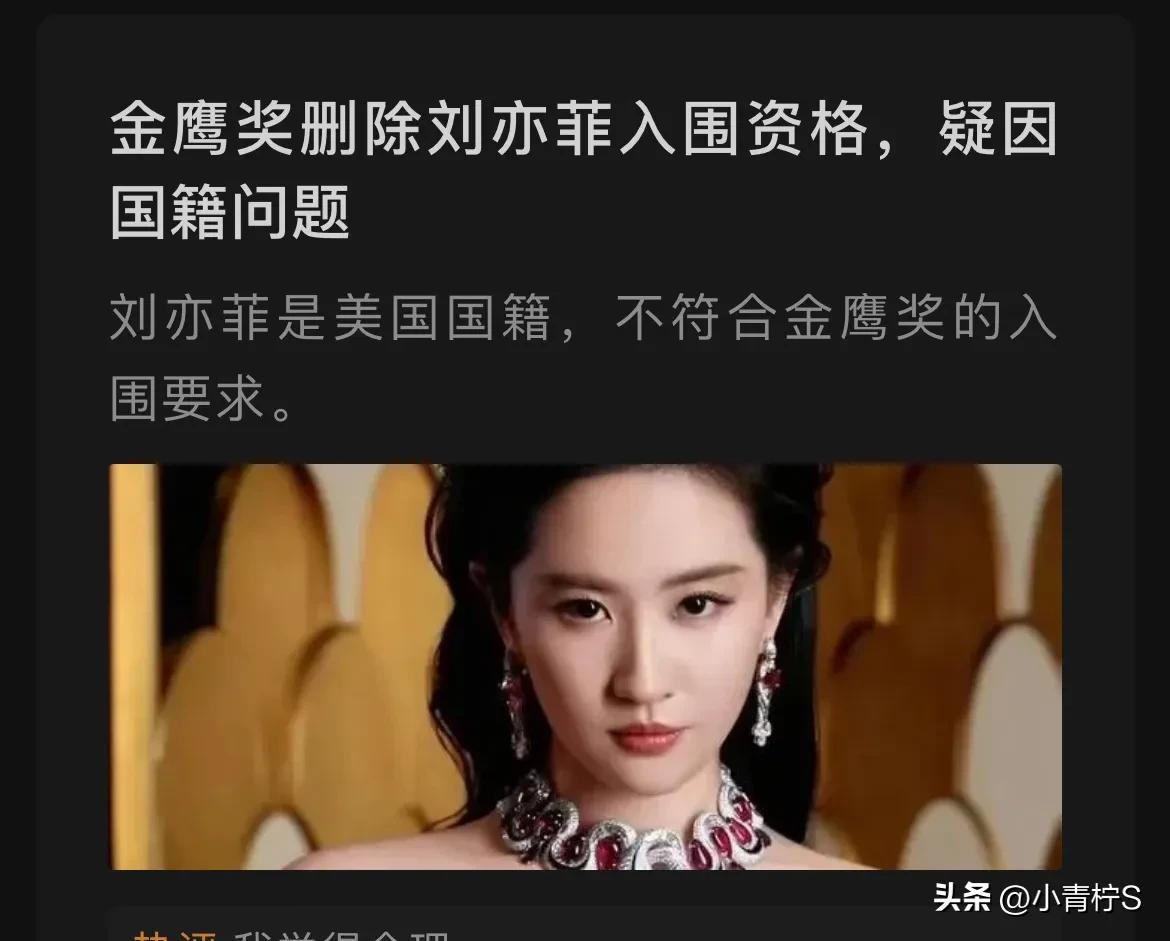 终于还是限制了！


 #刘亦菲# #爆料#