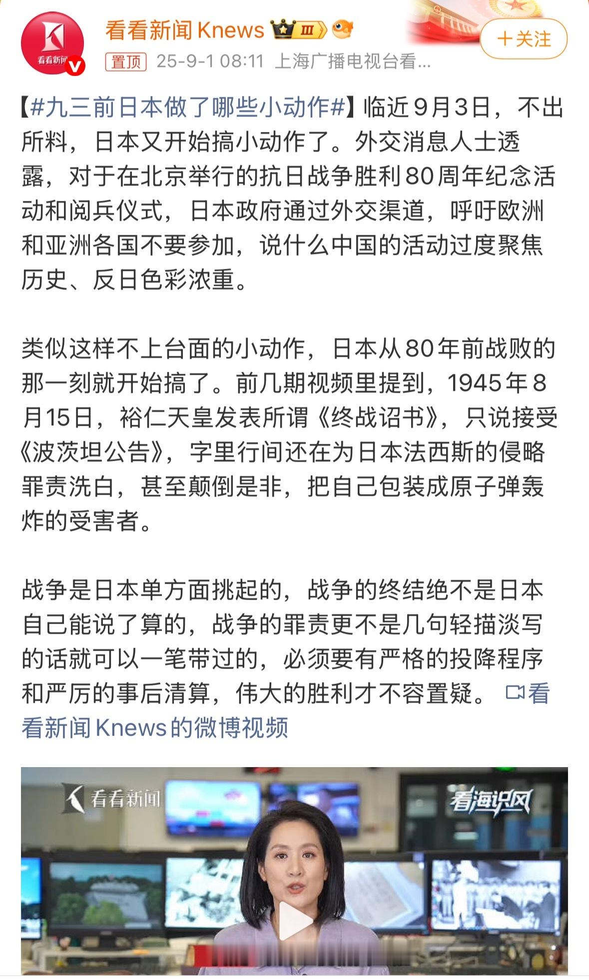 挨打要立正，认错更是，可是小日子连最基本的承认都做不到，九三阅兵我辈可得好好看看