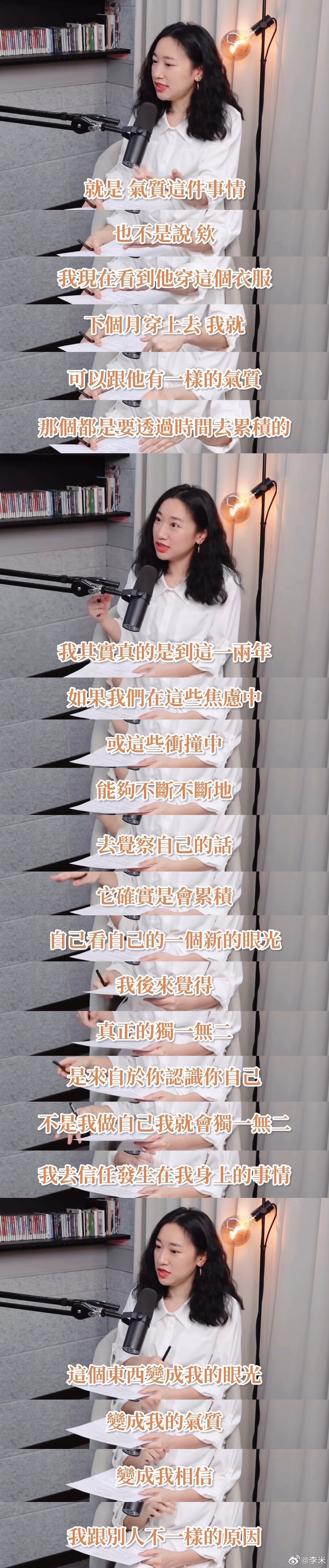 “气质”来自一个人信任自己活过的时间。 