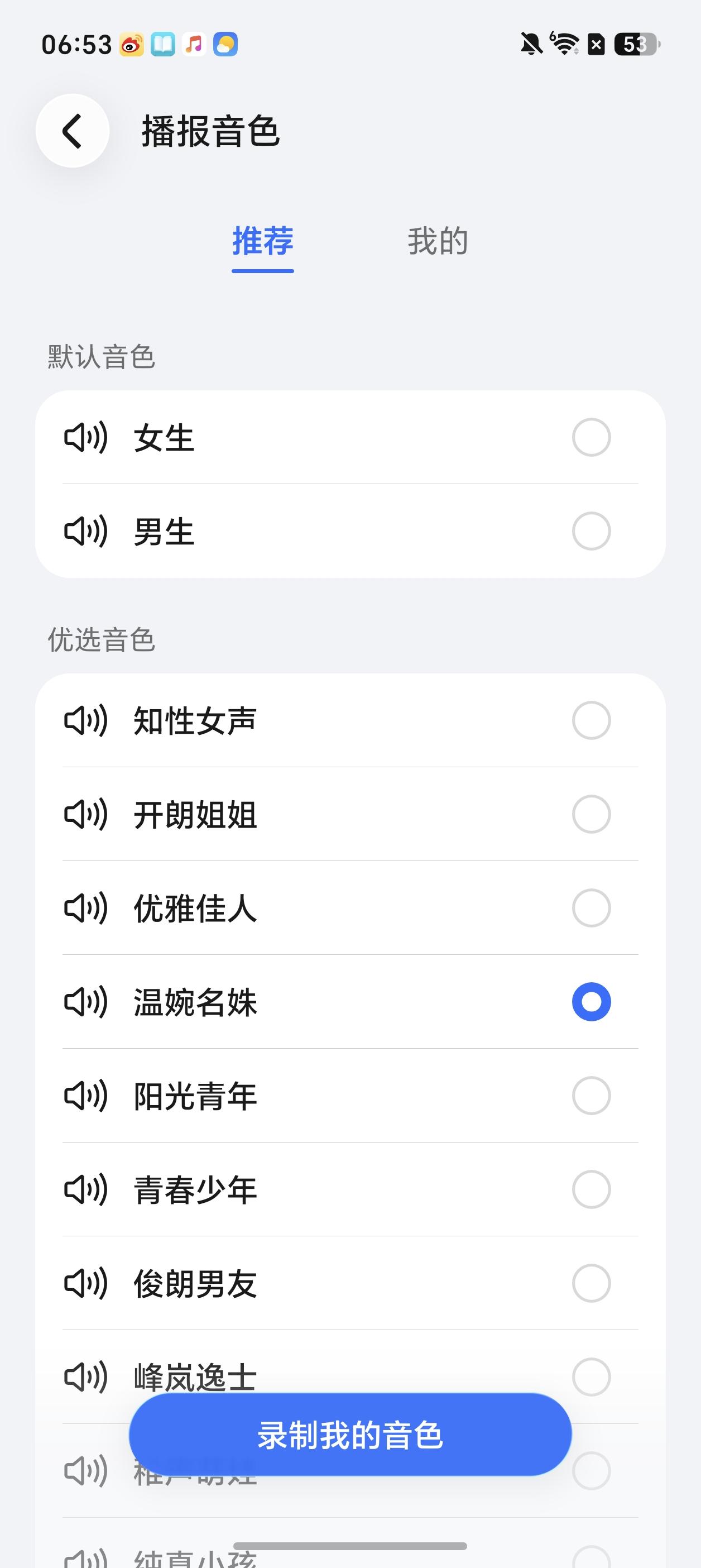 荣耀Magic8Pro用了快一年了，才发现这个隔空接听电话功能，太实用了！

不