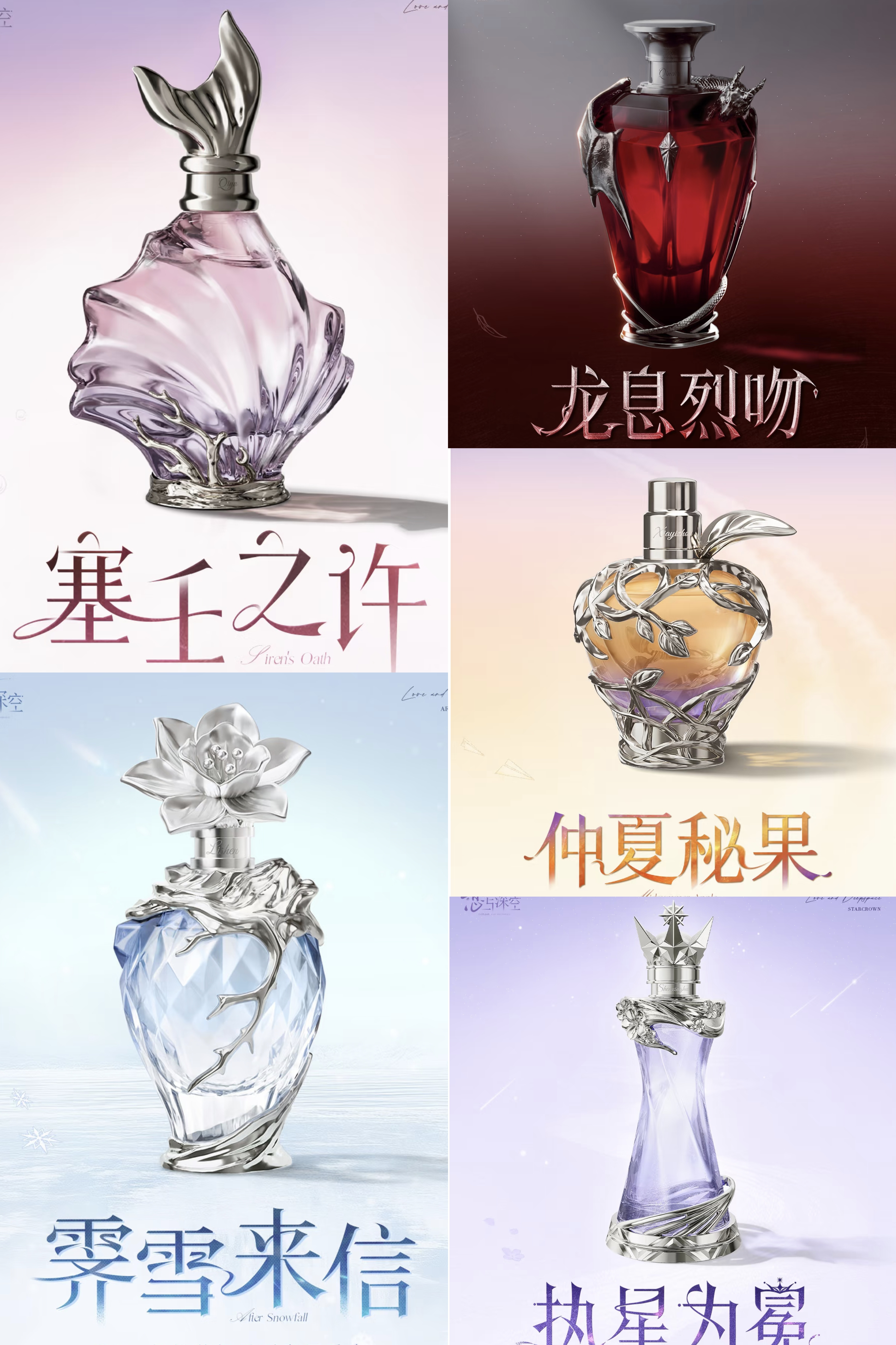 五个人的都出完了，祁煜果然是唯一曲面异形瓶[流鼻血]设计审美和造价成本赢麻了[来