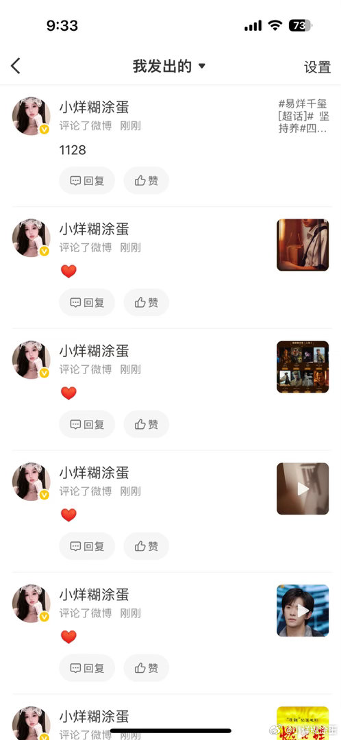 0711烊铁  专栏 · 糊涂蛋の📊➕反黑