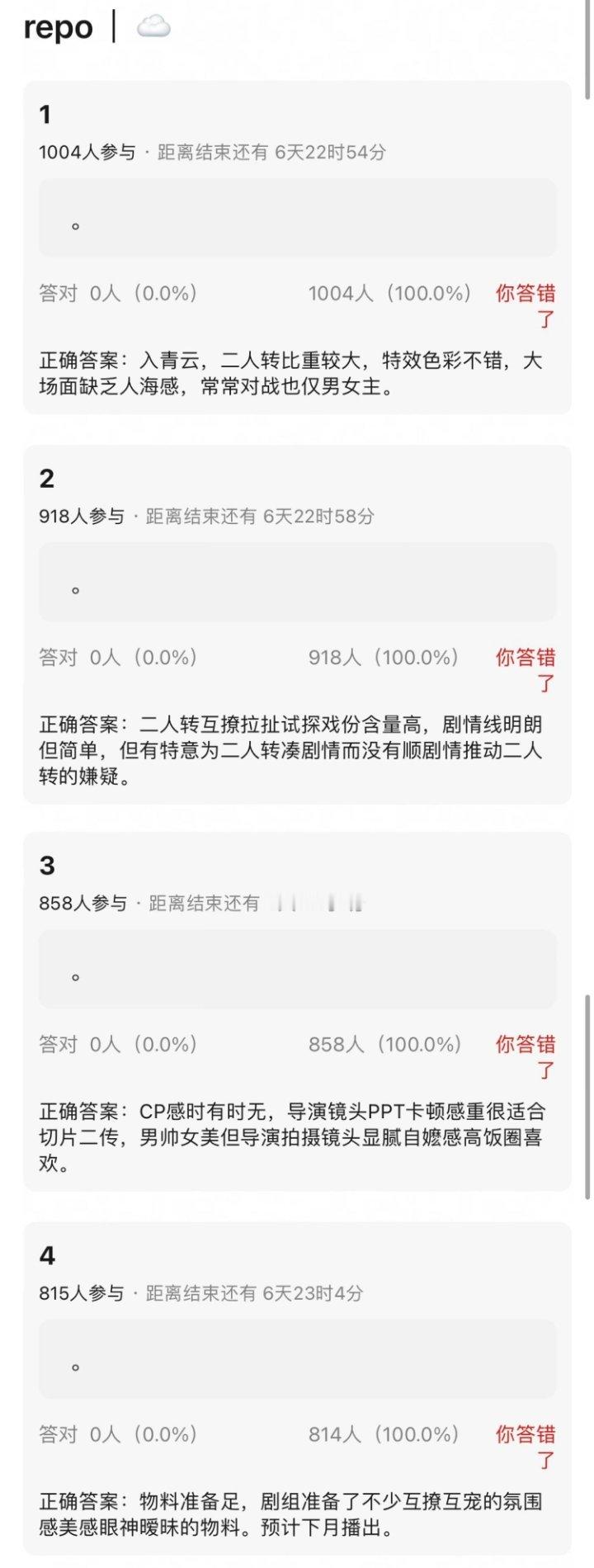 侯明昊卢昱晓《入青云》repo🈶 ​​​