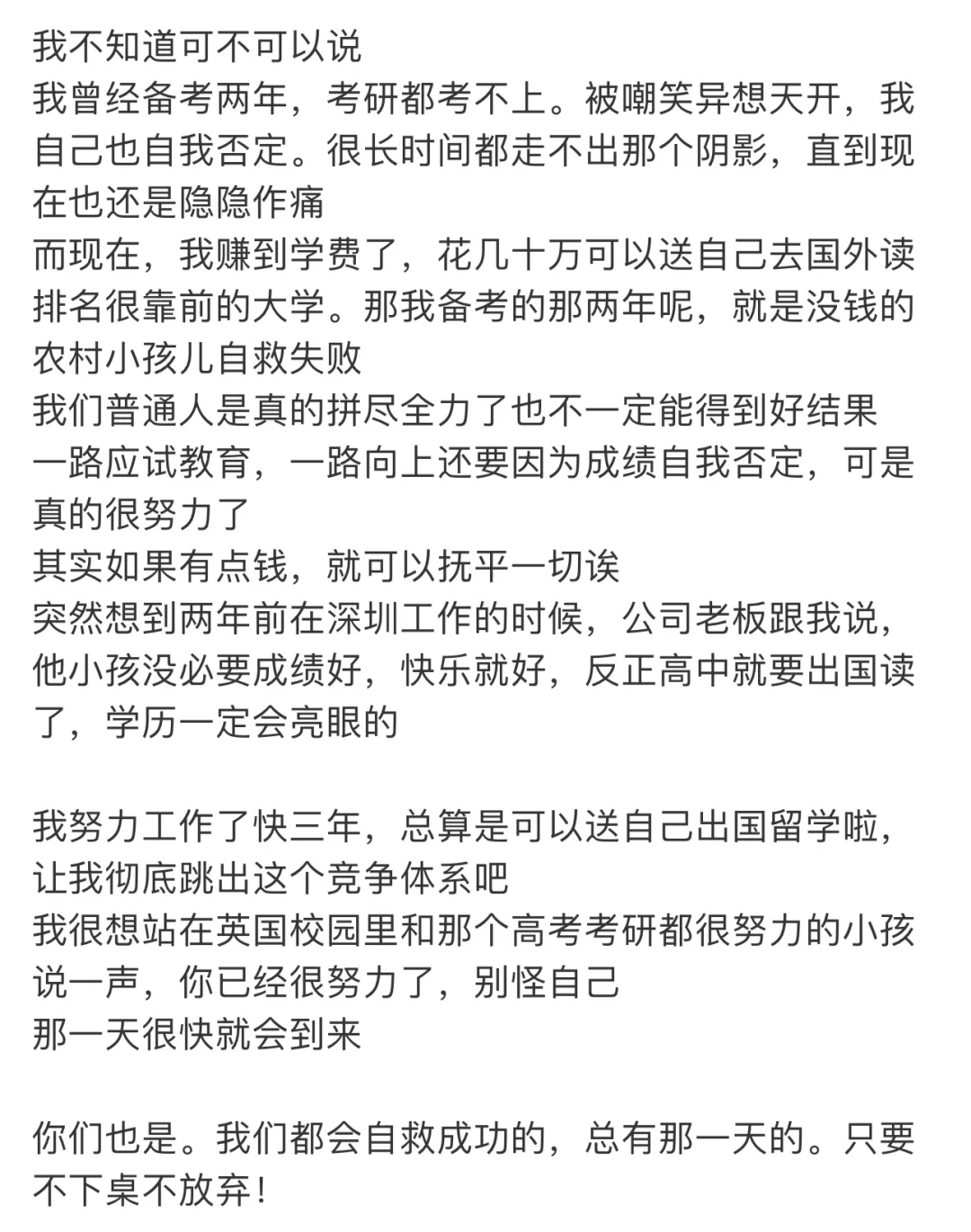 原来钱真的可以抚平很多波折的人生道路