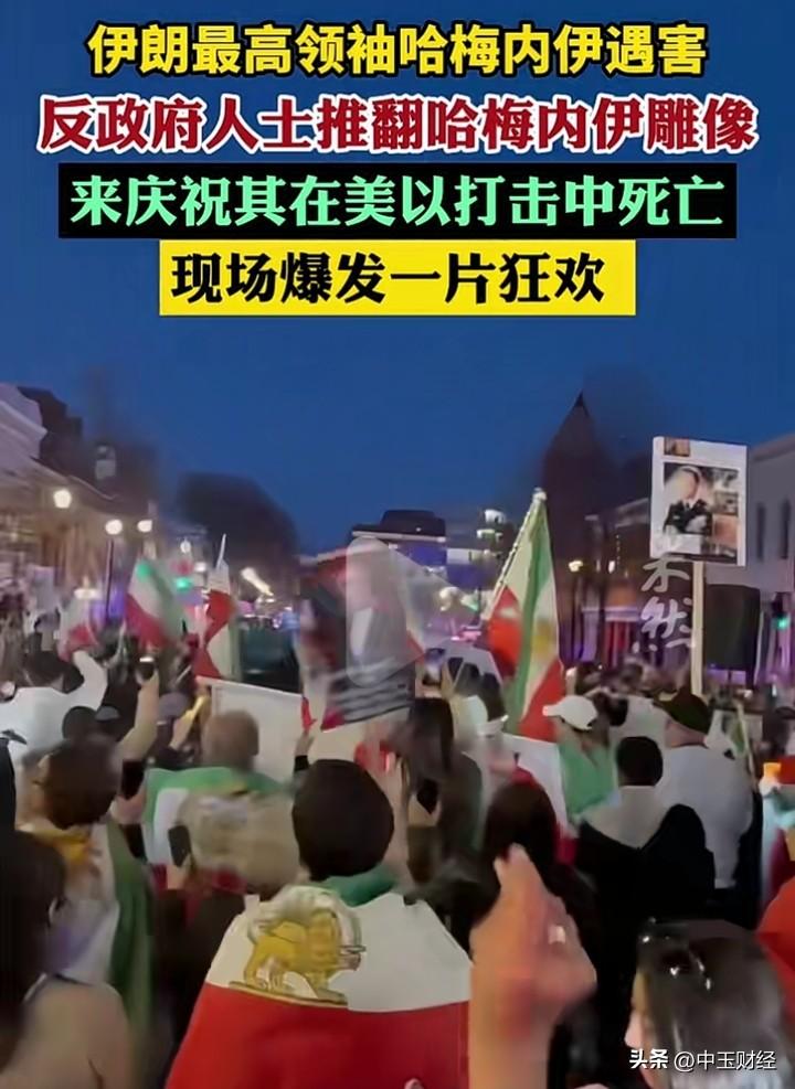 这事儿真让人惊掉下巴！2026年2月28日，伊朗最高领袖哈梅内伊在空袭中身亡，全