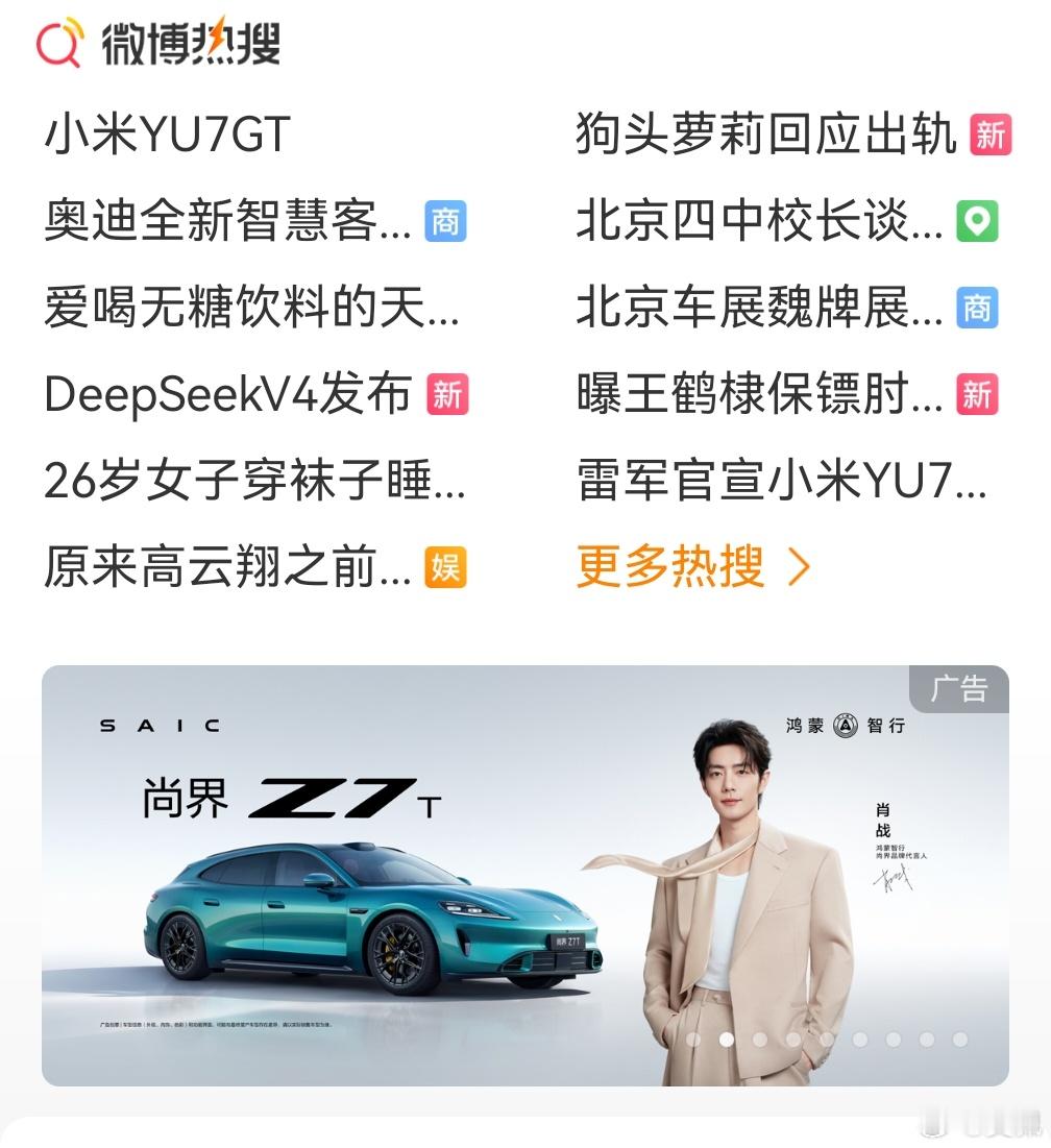 今天在热搜能解读的点，可就太多了。小米宣布一个时间就把热搜抢了…… 