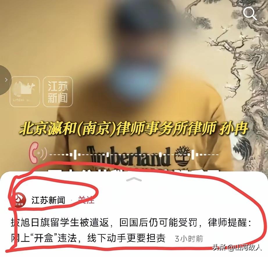 官媒发声定调，律师详解陈宇昕回国后续处罚，违法事实难逃追责。

 
轰动全网的南