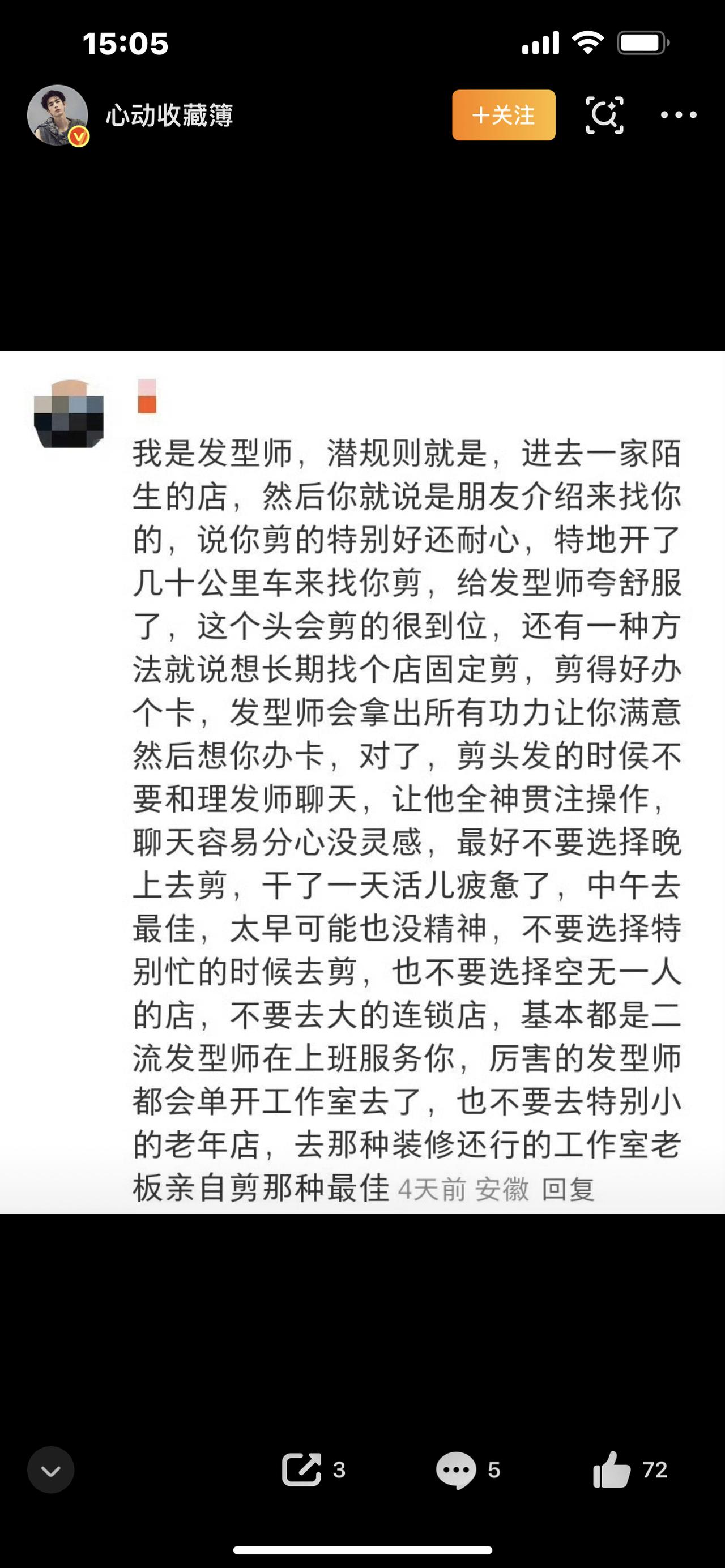 理发店潜规则大曝光！一不留神就多花几百块，看完再也不被坑


你去理发，是不是也