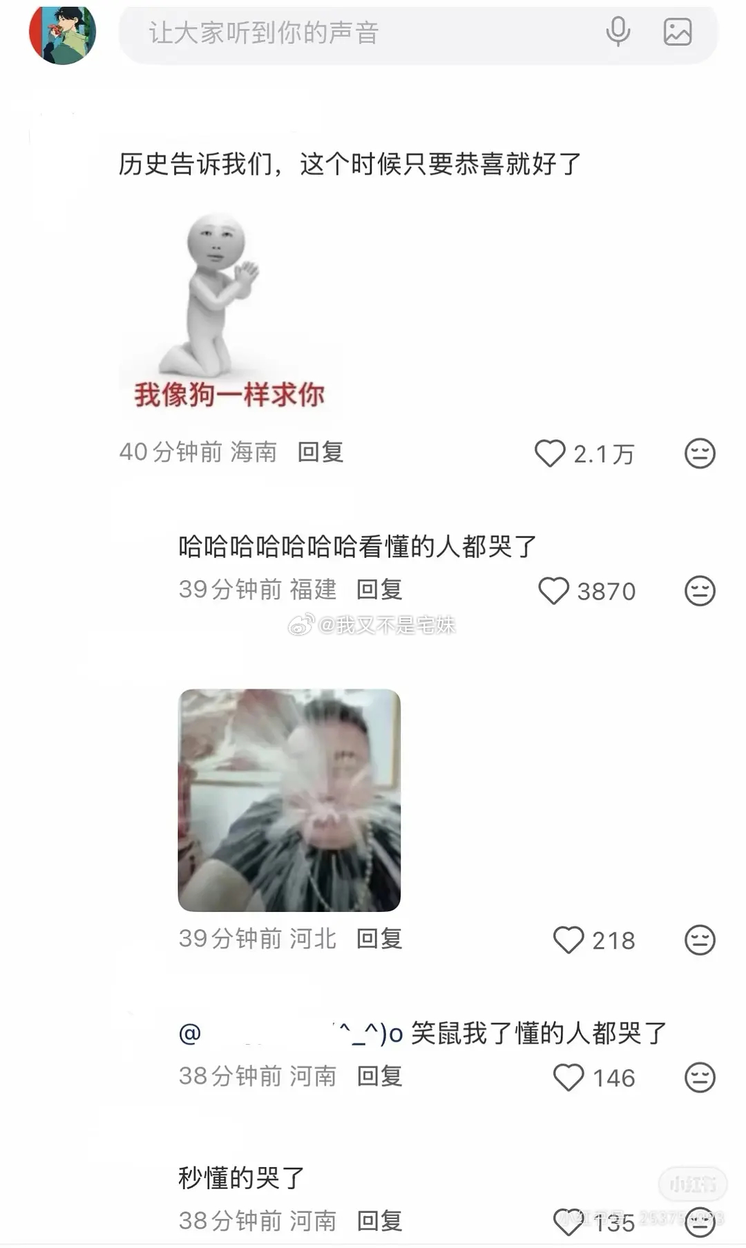 乐子 | 天临七年，有了翟天临的前车之鉴，黄晓明读博，网友：所有人，都不许问，只
