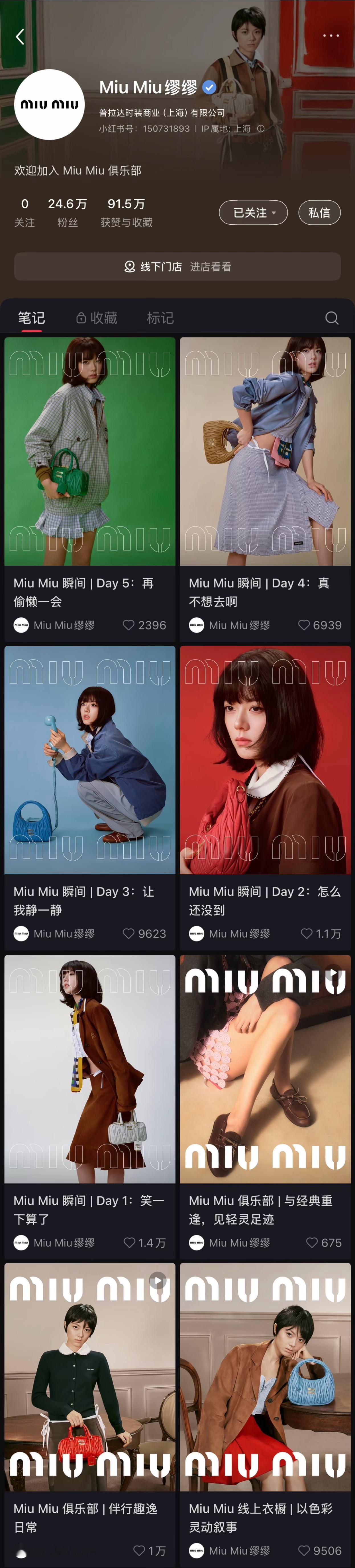 疑似赵今麦粉丝团另有其人  😆 