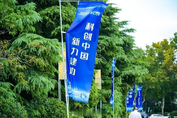 【科创中国山东行今日开启】跟着科创中国解锁山东硬核实力9月8日，全国新的社会阶层