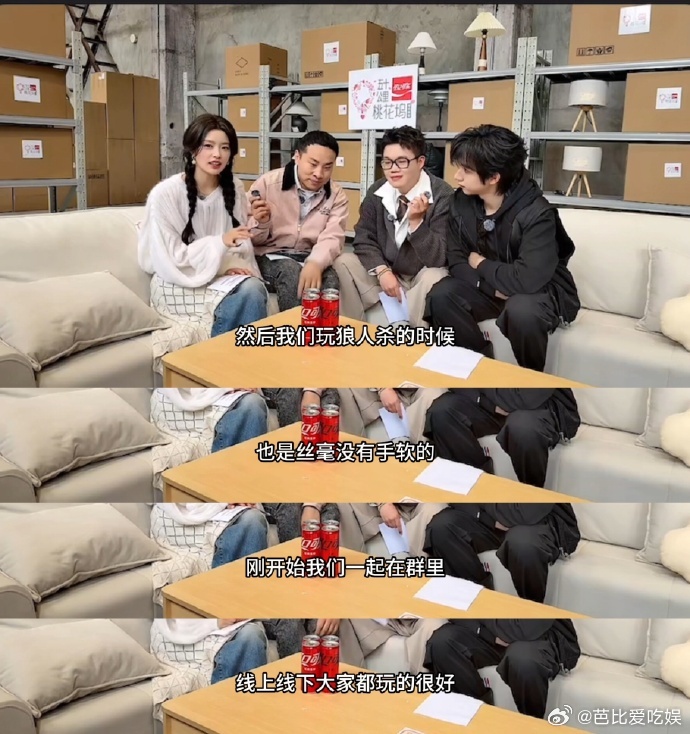 徐若晗道歉了但下次还敢 徐若晗在节目里的状态真的绝了🥳！温柔可爱还自带喜感，直